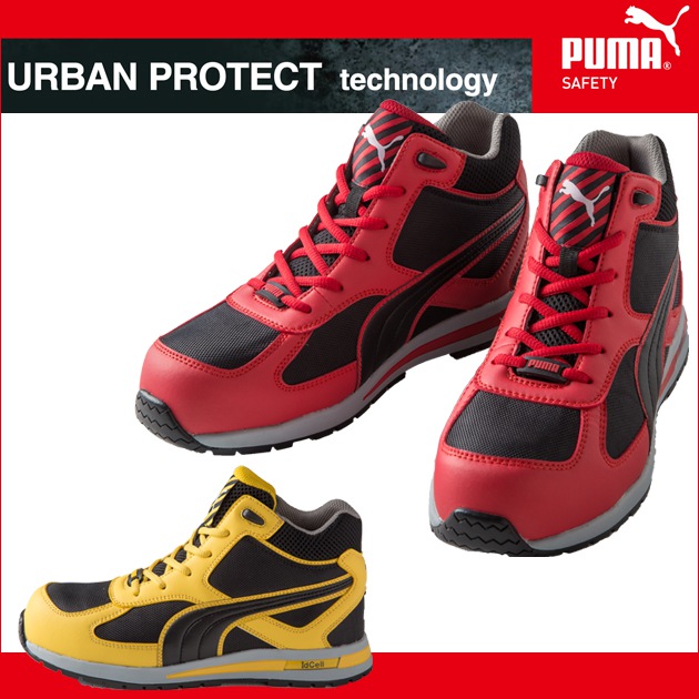 PUMA|安全靴|PUMA Fulltwist フルツイストミッド 63.201.0 63.202.0