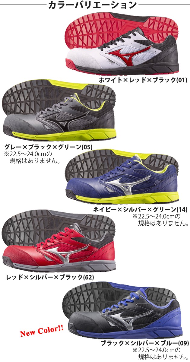 MIZUNO|ミズノ|安全靴| C1GA1700 ミズノプロテクティブスニーカー ALMIGHTY LS