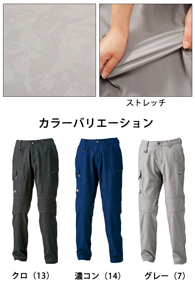 寅壱|通年作業服|カーゴパンツ 2820-219