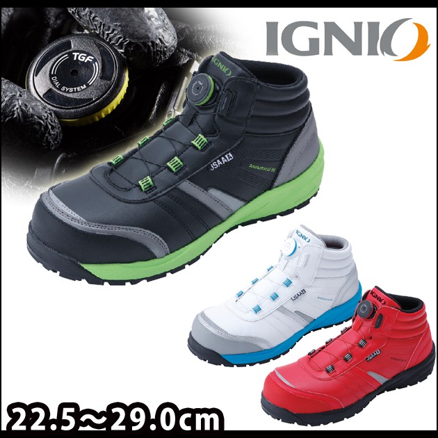  IGNIO|イグニオ|安全靴|セーフティシューズ IGS1057TGF 