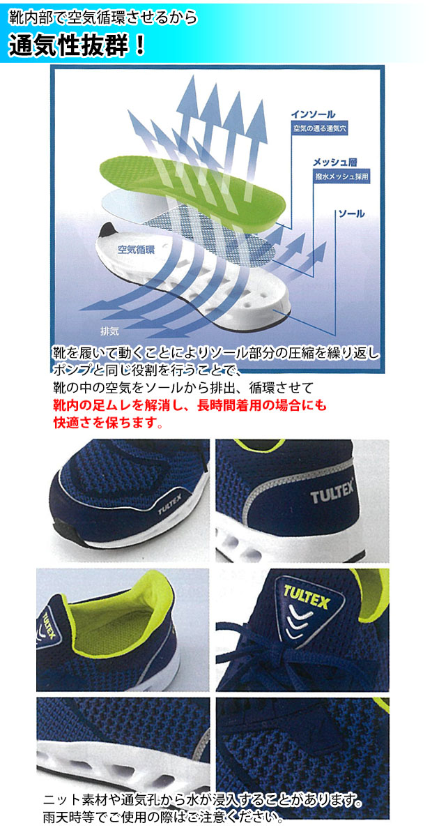 TULTEX|タルテックス|安全靴|セーフティシューズ AZ-51652 