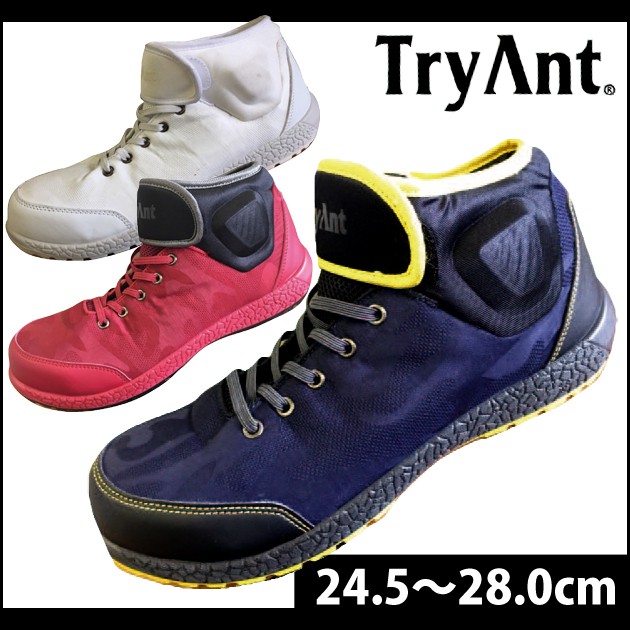 TryAnt|トライアント|安全靴|リーチ（Leech） L-28