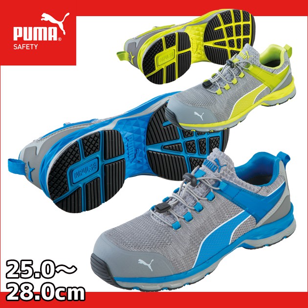 PUMA|プーマ|安全靴|XCITE 2.0（エキサイト2.0） 64.227.0 64.231.0 