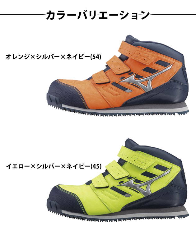 MIZUNO|ミズノ|安全靴|F1GA1804 ミズノプロテクティブスニーカー ALMIGHTY WT 