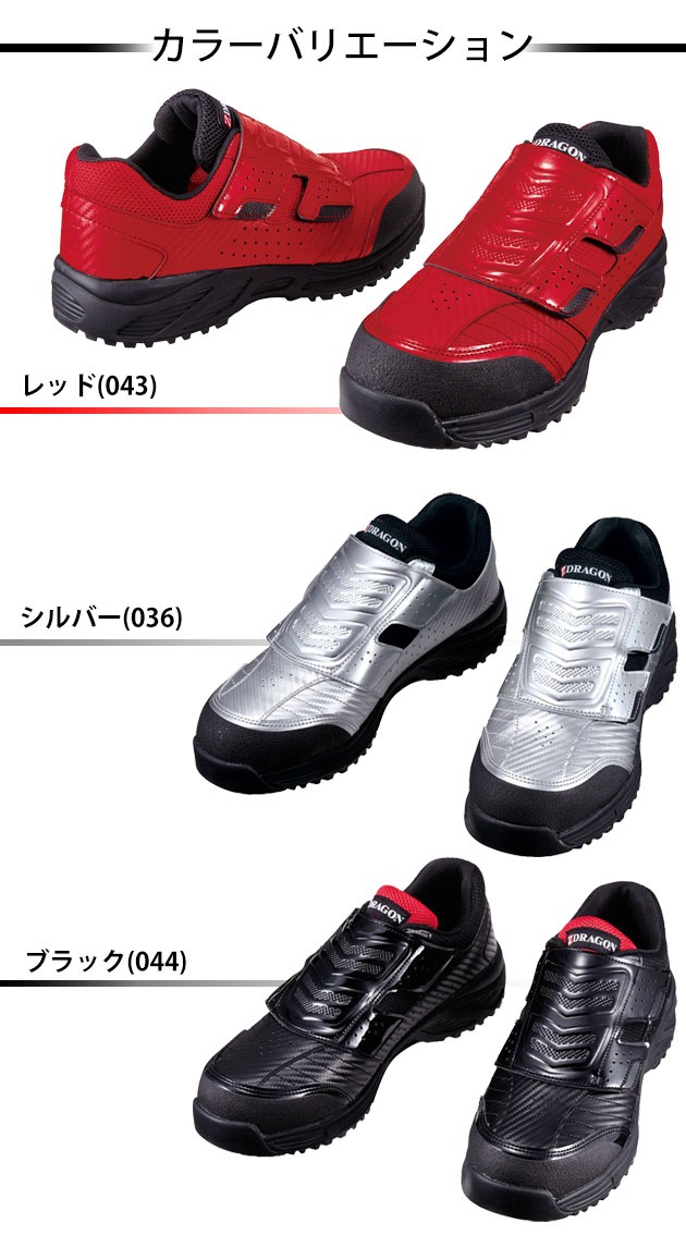 自重堂|安全靴|Z-DRAGON セーフティシューズ S8182 