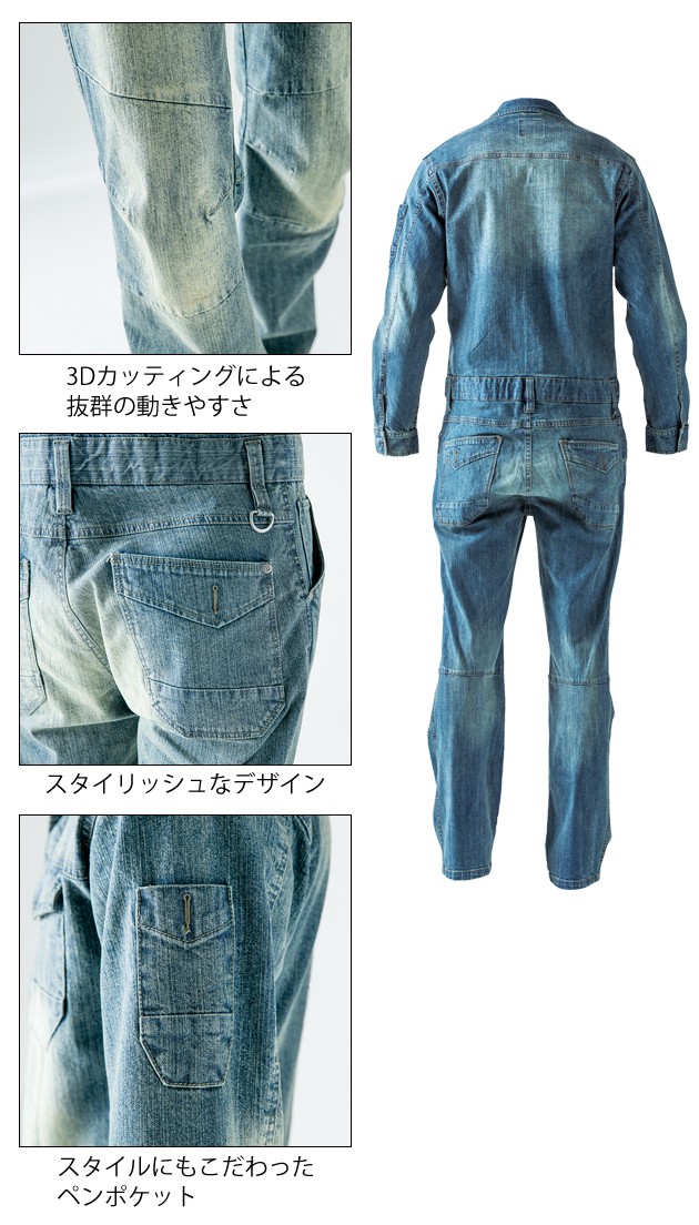 作業服 とにかくかっこいい ストレッチの効いたスタイリッシュなつなぎ ともは類を呼ぶ 智ちゃんの安全靴ブログ