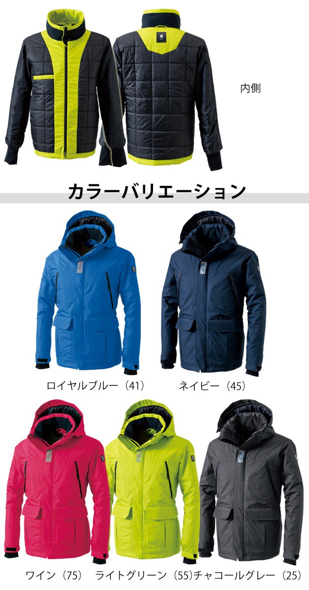 TSDESIGN|藤和|秋冬作業服|防水防寒ライトウォームジャケット 8127