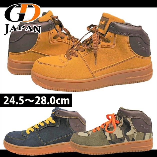 GDJAPAN|ジーデージャパン|安全靴|カジュアルシューズ DN-290 DN-292 DN-291
