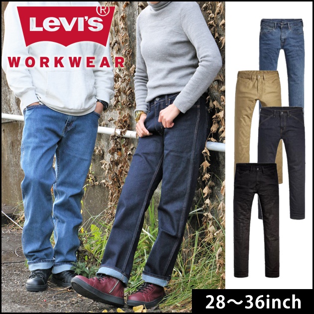 Levi's|リーバイス|通年作業服|WORKWEAR レギュラー 505