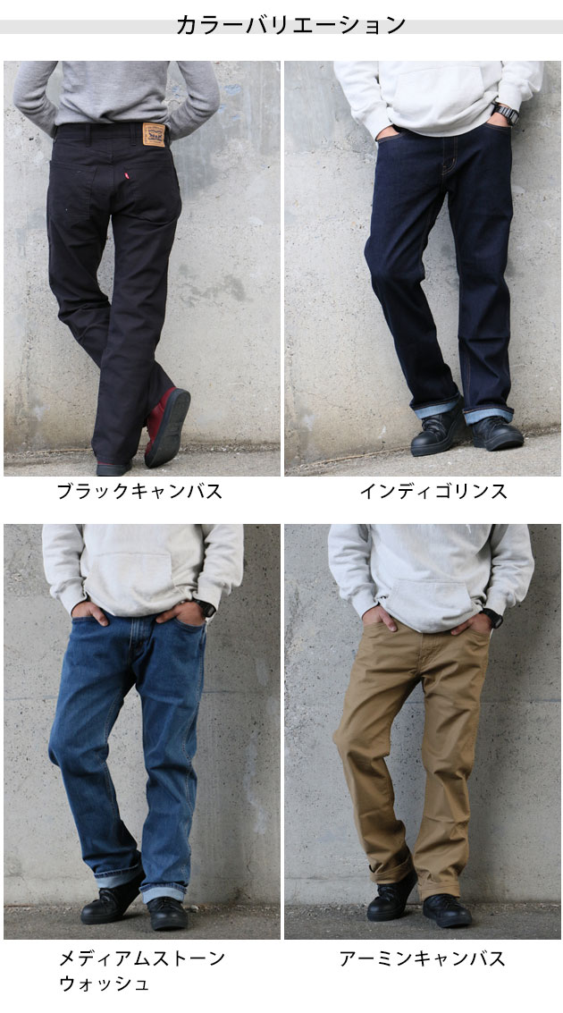 Levi's|リーバイス|通年作業服|WORKWEAR レギュラー 505