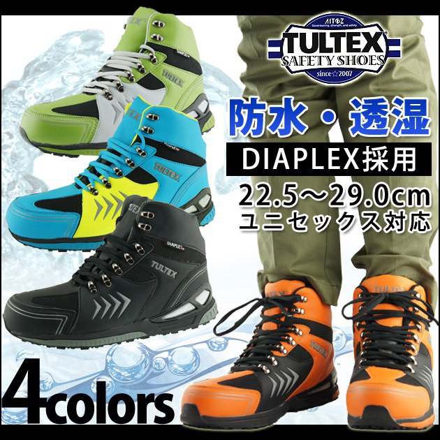 TULTEX|アイトス|防水安全靴|防水セーフティシューズ AZ-56380