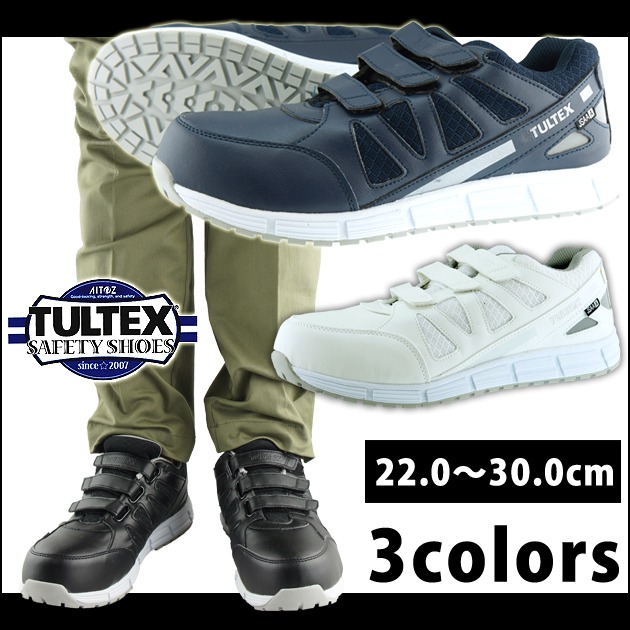 TULTEX|アイトス|安全靴|セーフティシューズ Gripmax AZ-51642