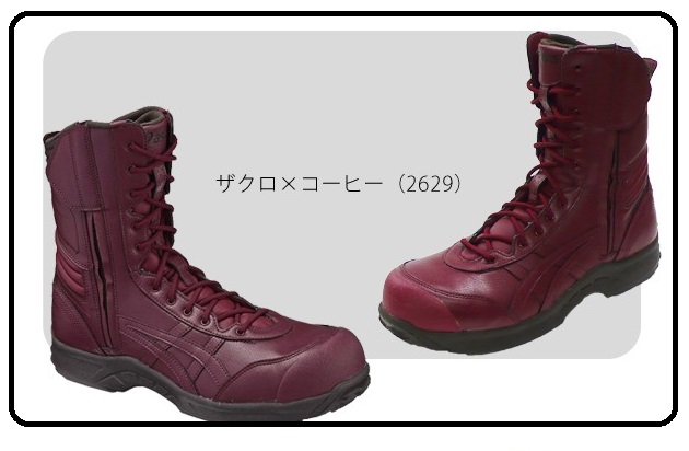 2016秋アシックス安全靴限定カラーウィンジョブ500ザクロコーヒー