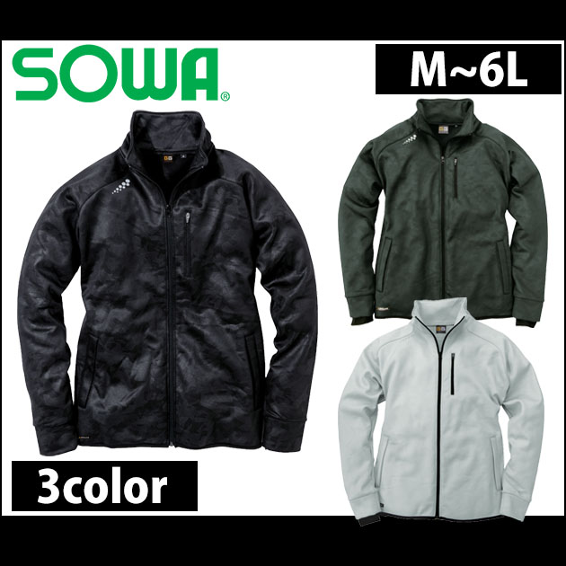 SOWA|桑和|秋冬作業服|ストレッチ軽防寒ブルゾン 41800