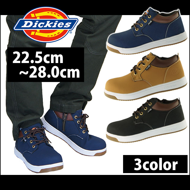 Dickies|ディッキーズ|安全靴|安全スニーカー D-3309