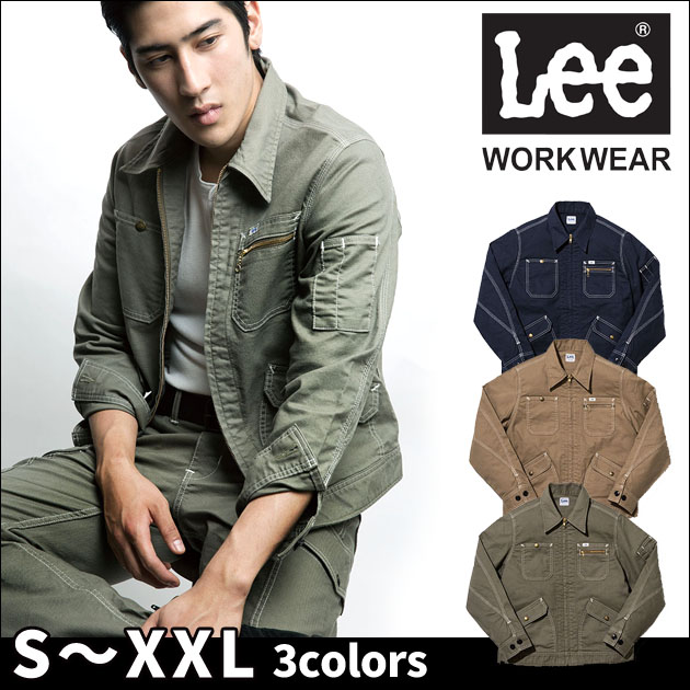 Lee|リー|通年作業服|メンズジップアップジャケット LWB06002