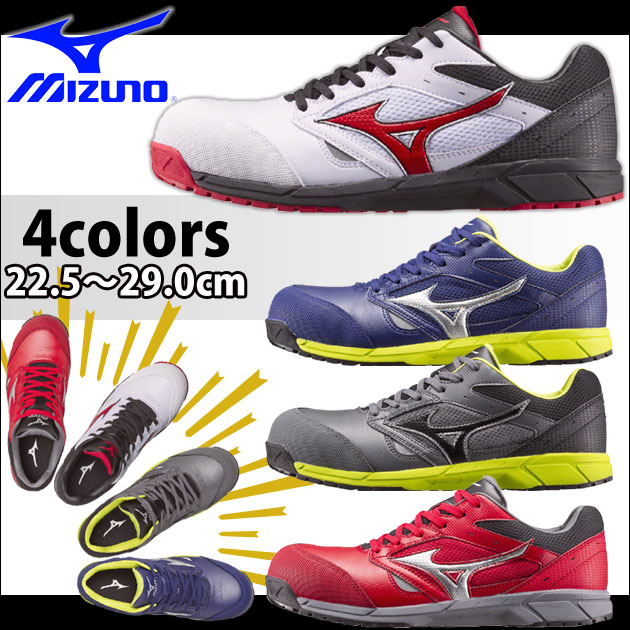 MIZUNO|ミズノ|安全靴| C1GA1700 ミズノプロテクティブスニーカー ALMIGHTY LS
