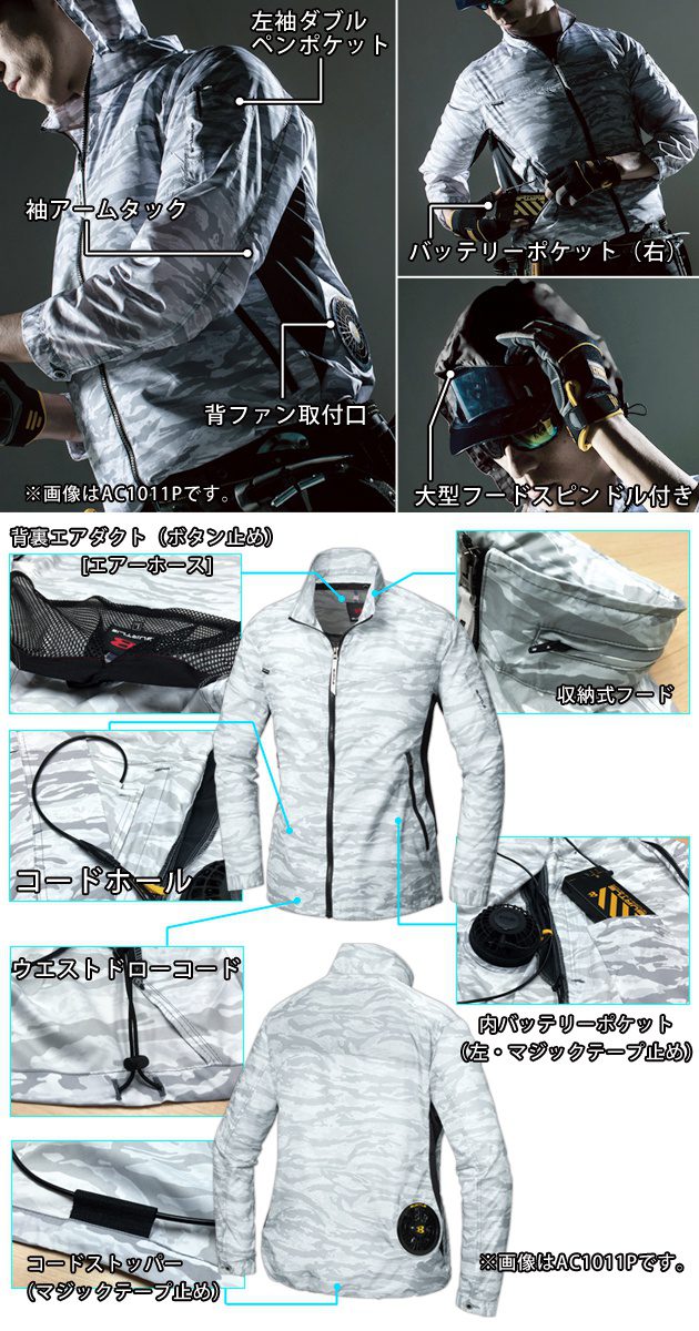 BURTLE|バートル|春夏作業服|空調服|エアークラフトジャケット AC1011　暑さ対策　熱中症　かっこいい　バッテリー