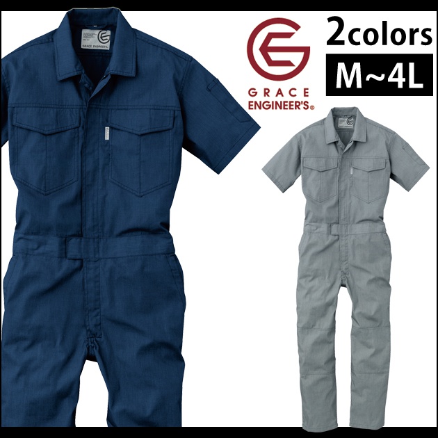GRACE ENGINEER`S|グレイスエンジニアーズ|春夏作業服|メランジ調サマー半袖ツナギ GE-145