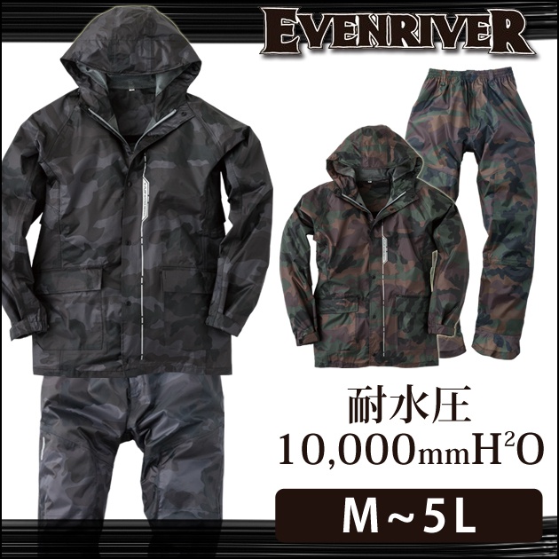 EVENRIVER|イーブンリバー|レインウェア|カモフラージュレインスーツ 2550