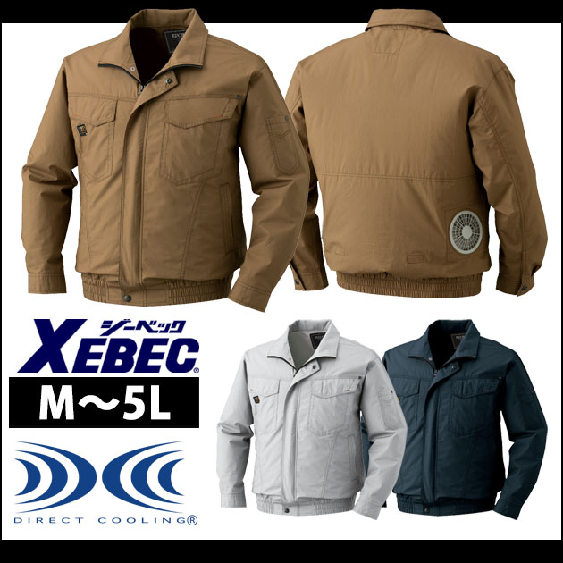 XEBEC|ジーベック|春夏作業服|空調服 長袖ブルゾン KU91400　空調服 ファン付き作業服 価格 バッテリー　マキタ