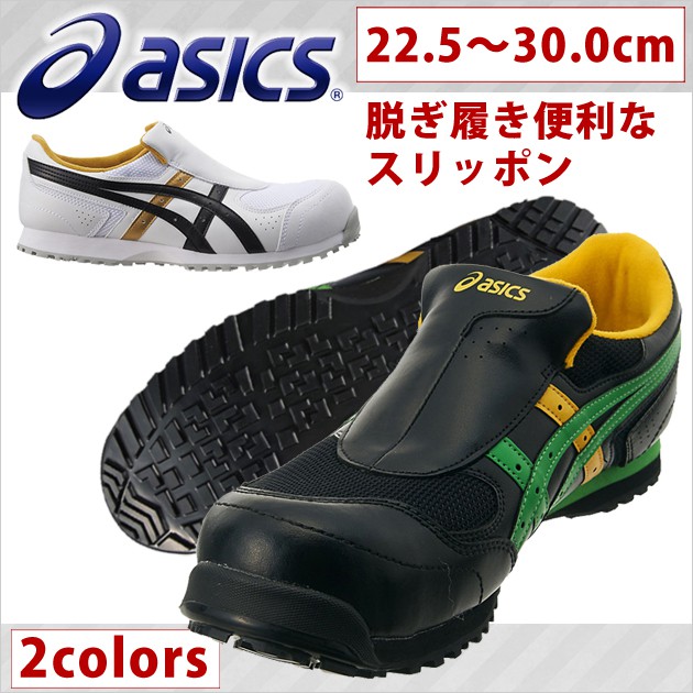 asics|アシックス|安全靴| ウィンジョブ36S / FIS36S