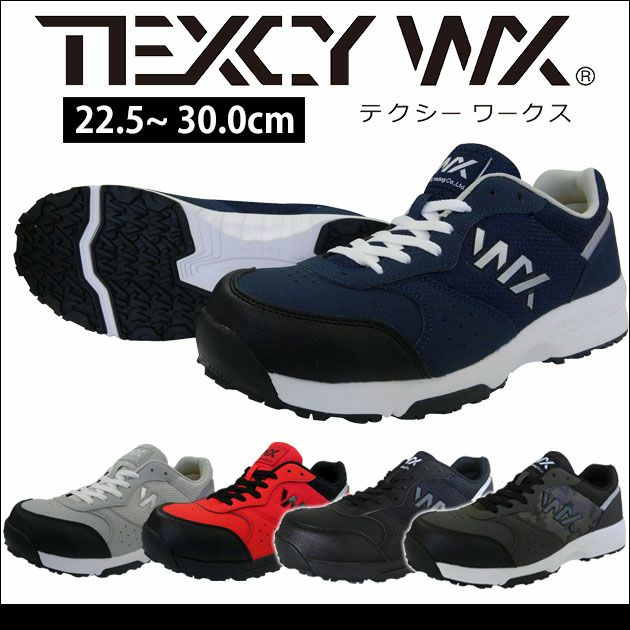 アシックス商事|安全靴|テクシーワークス WX-0001