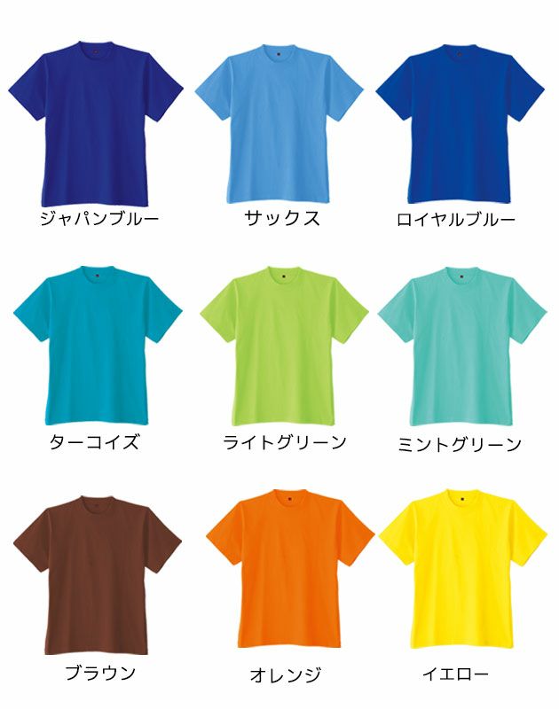 桑和Ｔシャツ作業服