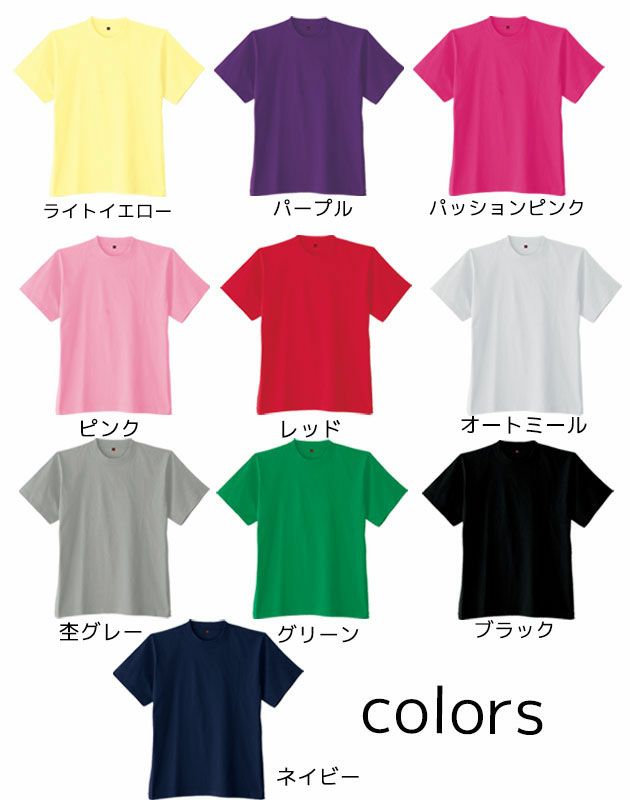 桑和Ｔシャツ作業服