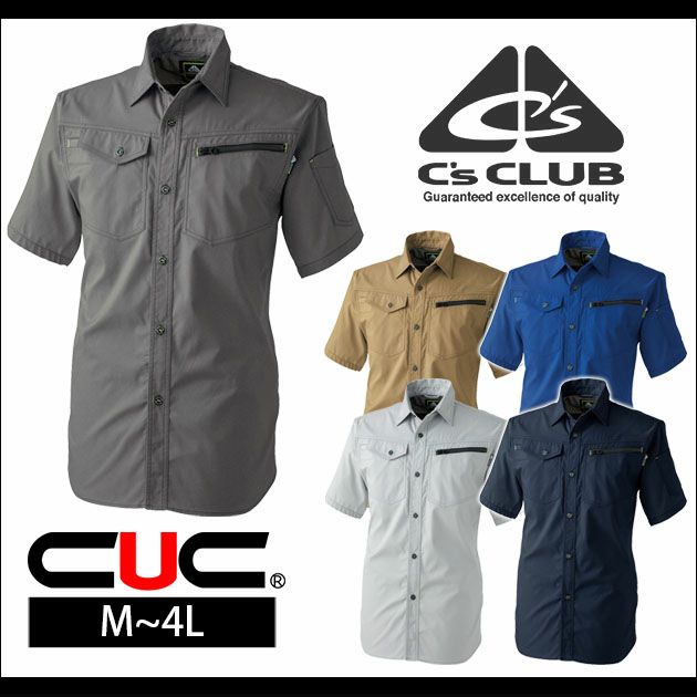 中国産業|春夏作業服|ドビーストレッチT/C半袖シャツ 2904