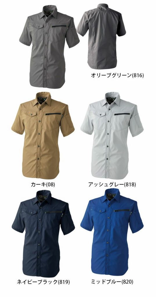 中国産業|春夏作業服|ドビーストレッチT/C半袖シャツ 2904