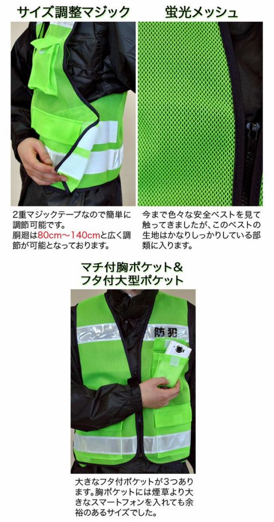 富士手袋工業|安全保安用品| 防犯パトロールベスト1枚 / #8166