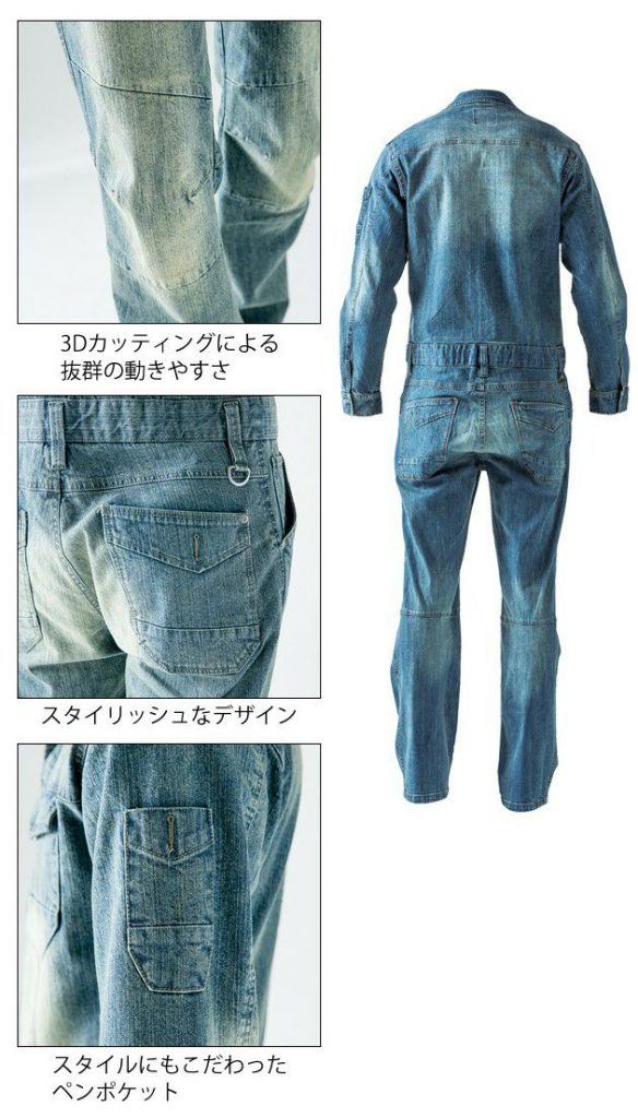 アイズフロンティア|通年作業服|ストレッチ3Dオーバーオール 7254