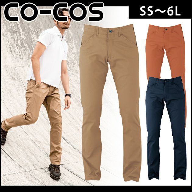CO-COS|コーコス|秋冬作業服|グラディエータースタイリッシュストレッチストレートパンツ G-5003