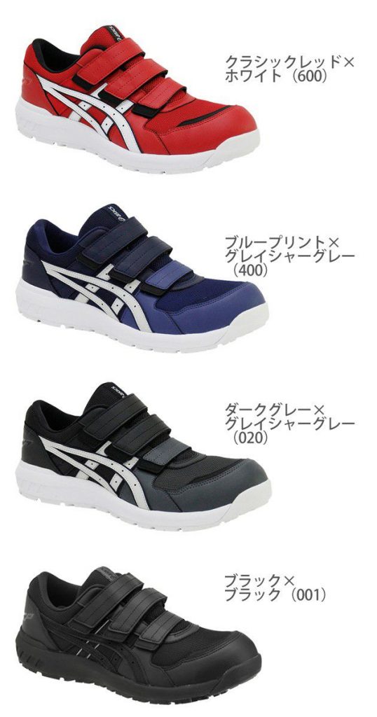 asics|アシックス|安全靴|ウィンジョブ CP205 REGULAR 1271A001