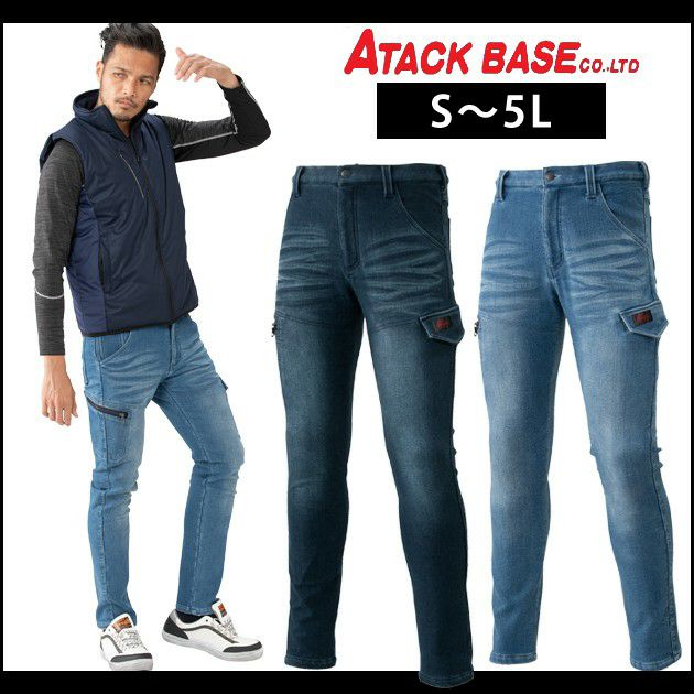 ATACK BASE|アタックベース|秋冬作業服|ボンディングストレッチデニム 2700-1