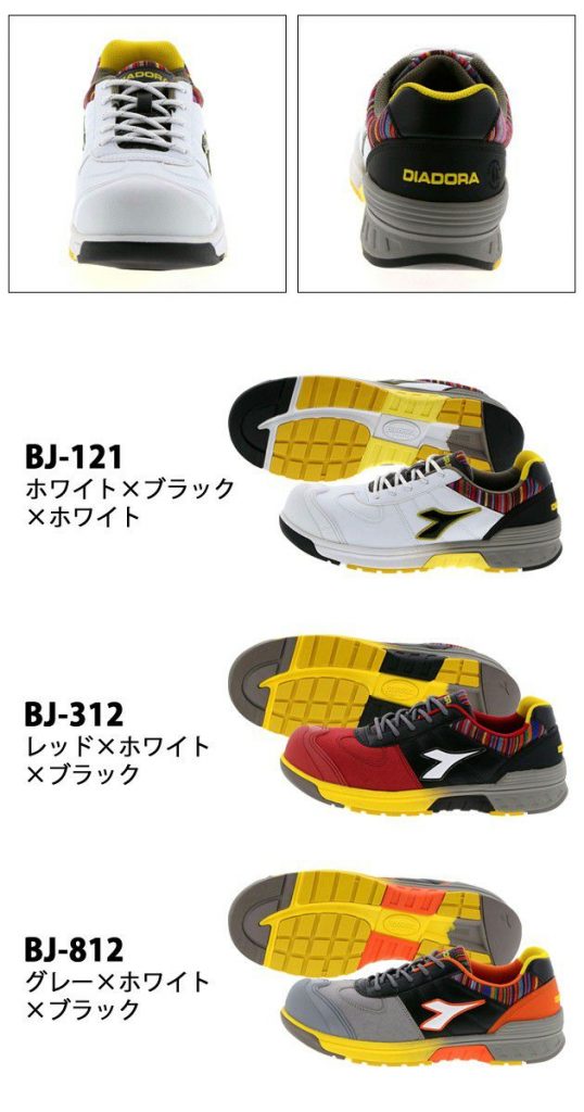 DIADORA|ディアドラ|安全靴|BLUEJAY（ブルージェイ） BJ-121 BJ-312 BJ-812