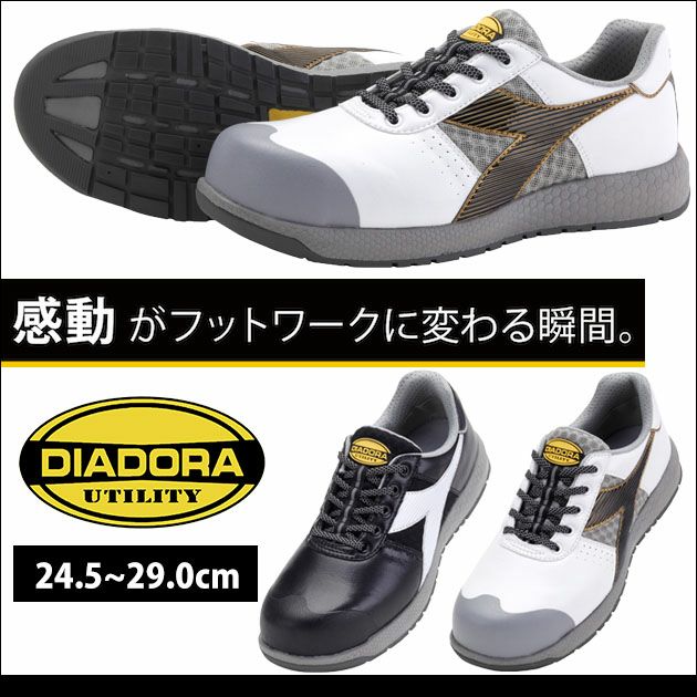 DIADORA|ディアドラ|安全靴|タネ―ジャー TN128 TN212