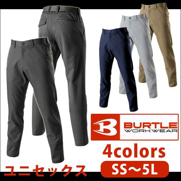 BURTLE|バートル|秋冬作業服|ユニセックスパンツ 7053