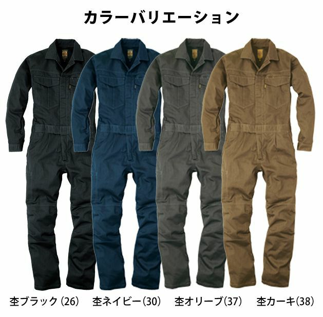 GRACE ENGINEER`S|グレイスエンジニアーズ|秋冬作業服|メランジ調ワンプリーツ長袖ツナギ GE-430