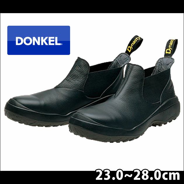 DONKEL|ドンケル|安全靴|ダイナスティコンフォート DC807