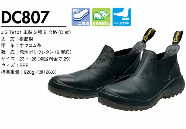 https://www.work-street.jp/c/anzengutsu/anzenmaker/safty-donkel/shoesWS1477