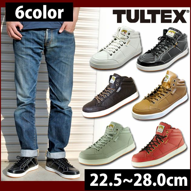 TULTEX|タルテックス|安全靴|TULTEX 51633