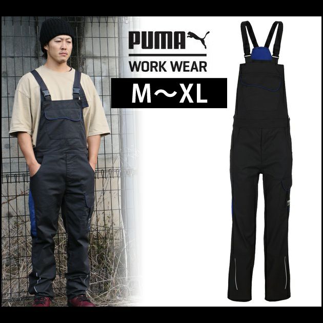 PUMA|プーマ|通年作業服|オーバーオール 30-1710