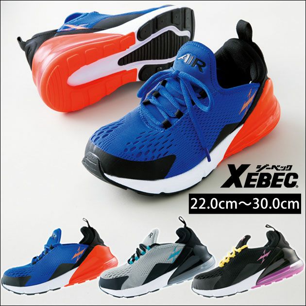 XEBEC|ジーベック|安全靴|プロスニーカー 85135