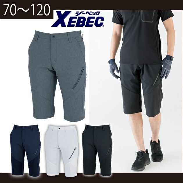 XEBEC|ジーベック|春夏作業服|メンズハーフパンツ 1815