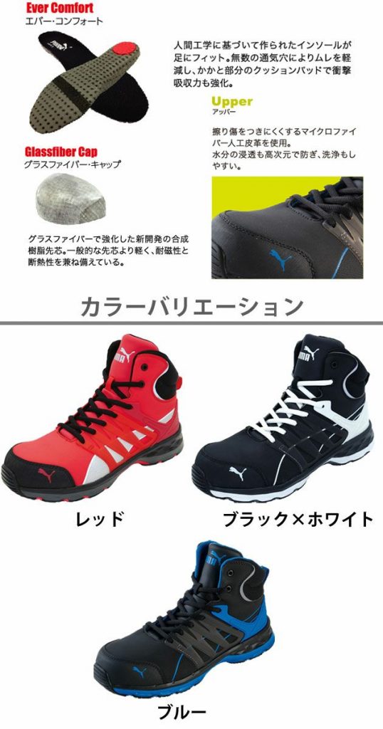 PUMA|プーマ|安全靴|VELOSITY 2.0（ヴェロシティ2.0） 63.341.0 63.343.0 63.342.0