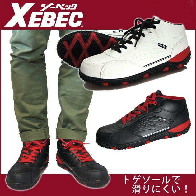 XEBEC|ジーベック|安全靴|クウォーターカットセーフティシューズ 85129