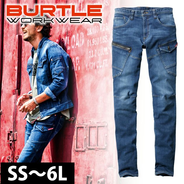 SS～5L|BURTLE|バートル|秋冬作業服|カーゴパンツ（ユニセックス） 5002