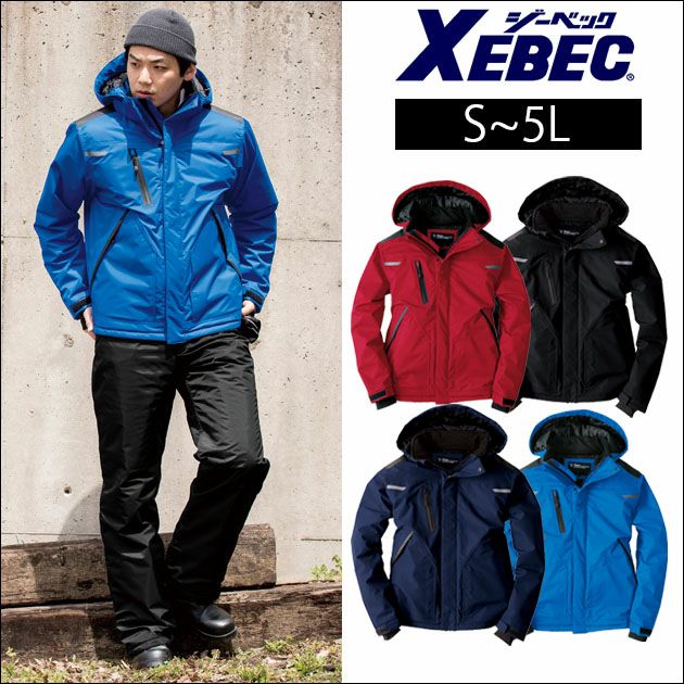 XEBEC|ジーベック|秋冬作業服|防水防寒ブルゾン 562